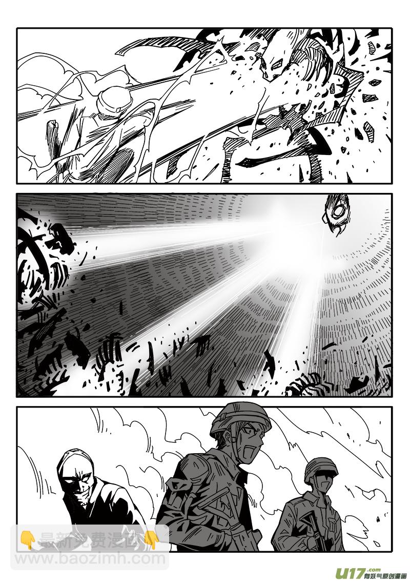 《迷失在世界尽头》199话 辉鸦行动（2） 第8页