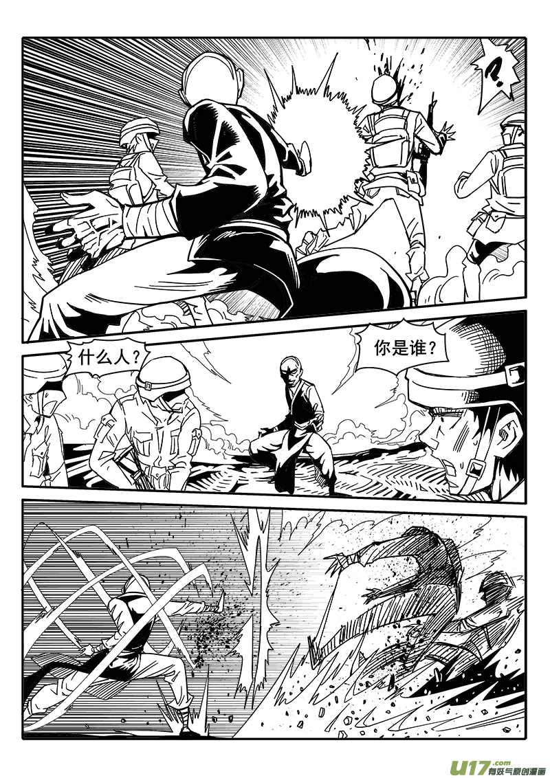 《迷失在世界尽头》199话 辉鸦行动（2） 第9页