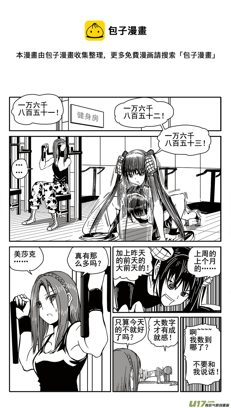 《迷失在世界尽头》200话 辉鸦行动（3） 第1页