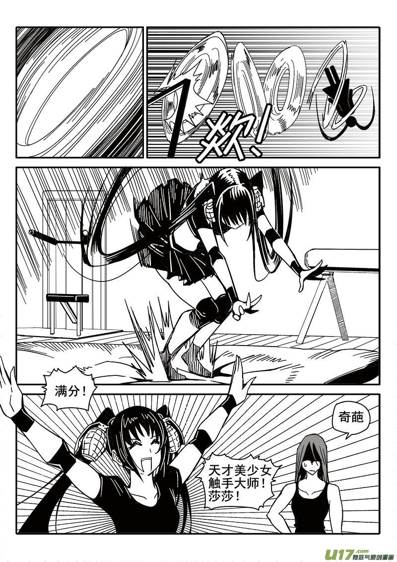 《迷失在世界尽头》200话 辉鸦行动（3） 第4页