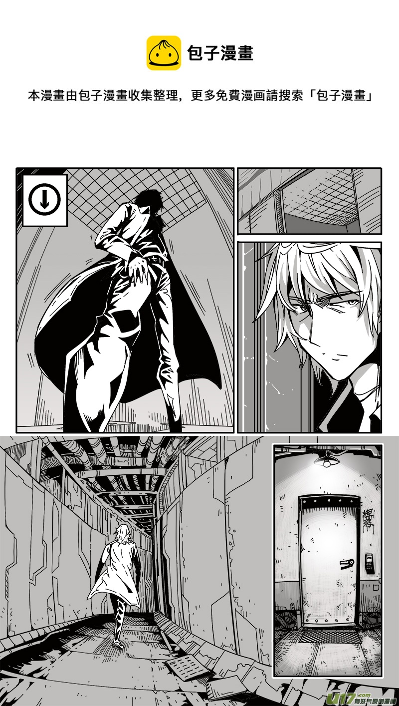 《迷失在世界尽头》198话 辉鸦行动（1） 第1页