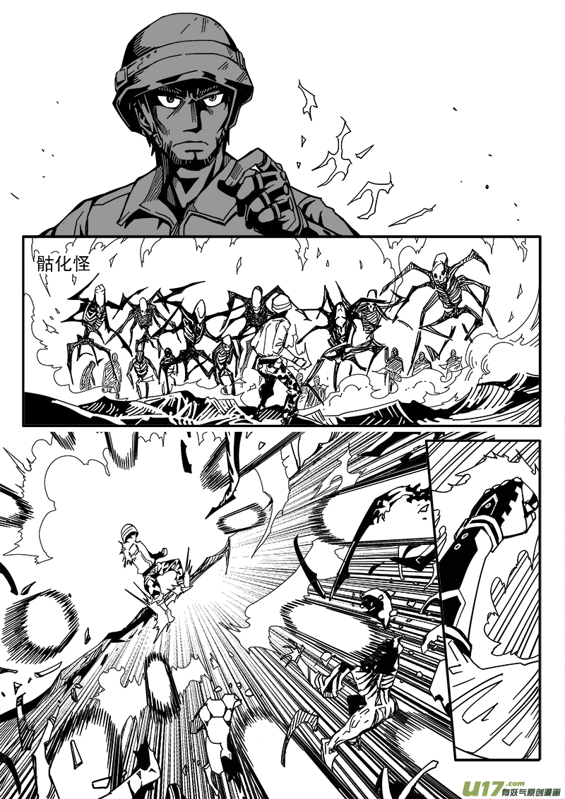 《迷失在世界尽头》198话 辉鸦行动（1） 第9页
