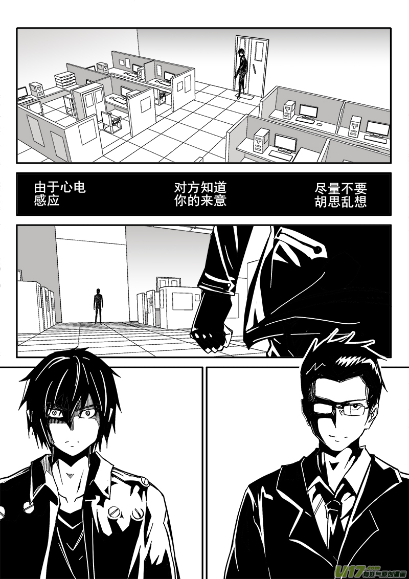 《迷失在世界尽头》203话 小测验（1） 第10页