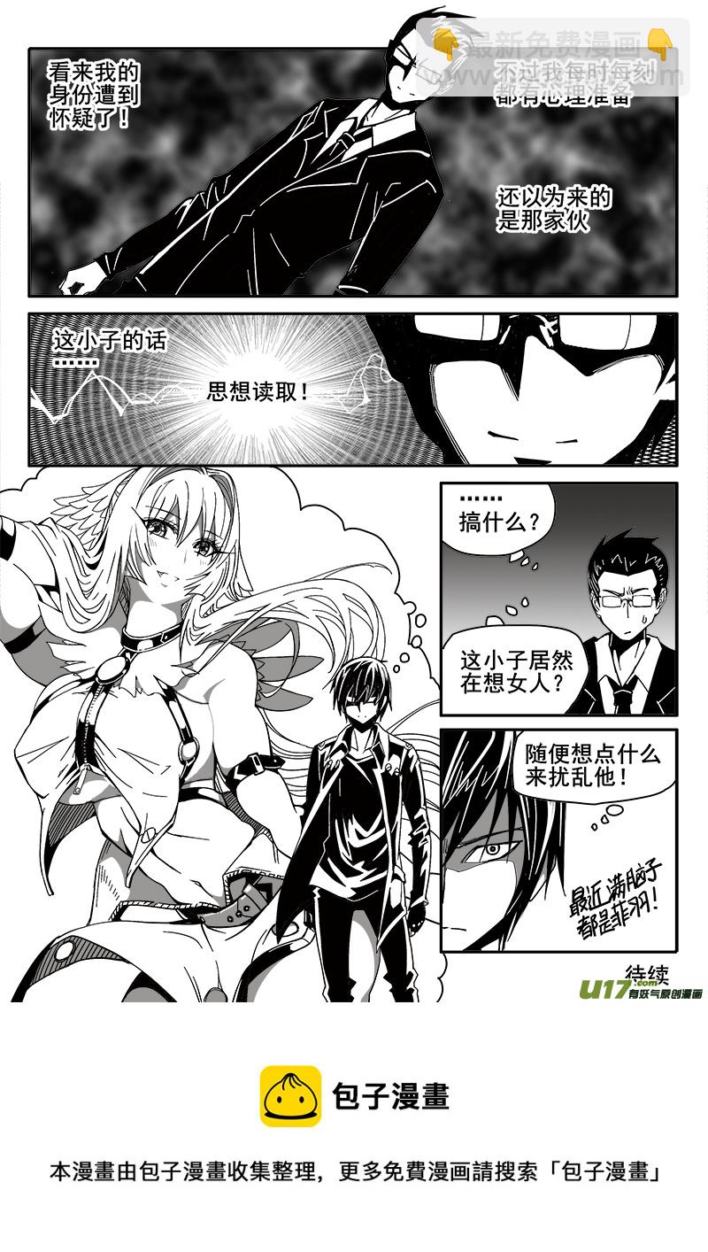 《迷失在世界尽头》203话 小测验（1） 第11页