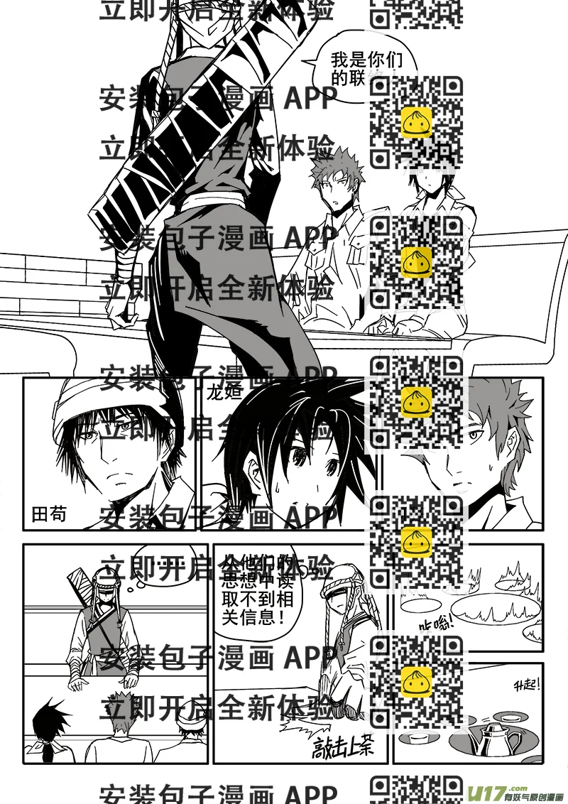 《迷失在世界尽头》203话 小测验（1） 第2页