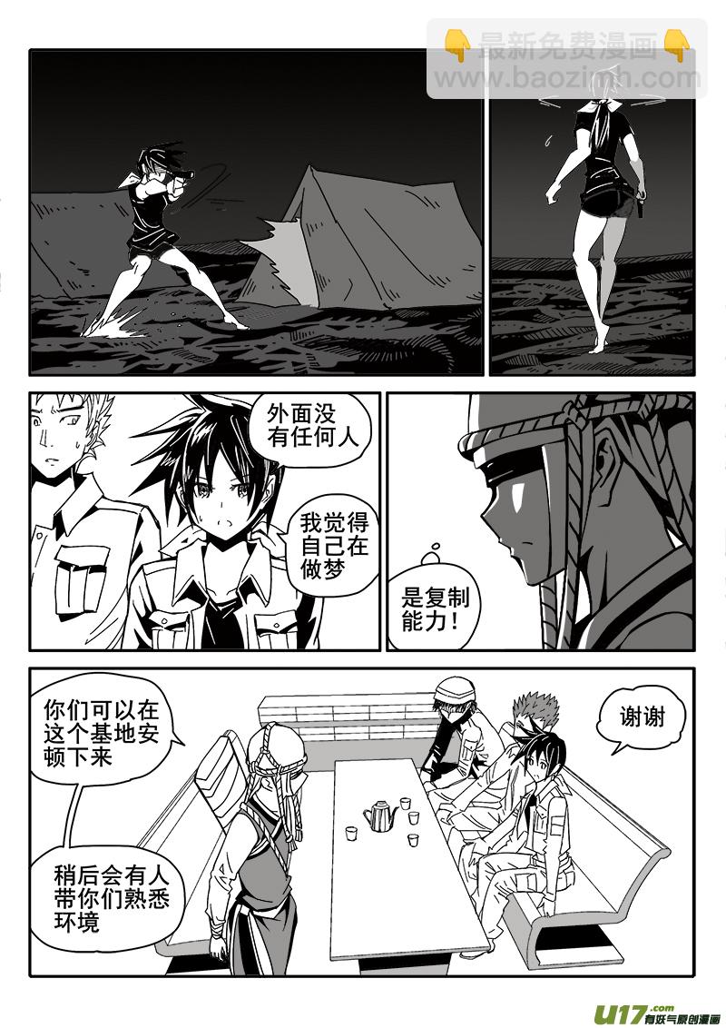 《迷失在世界尽头》203话 小测验（1） 第6页
