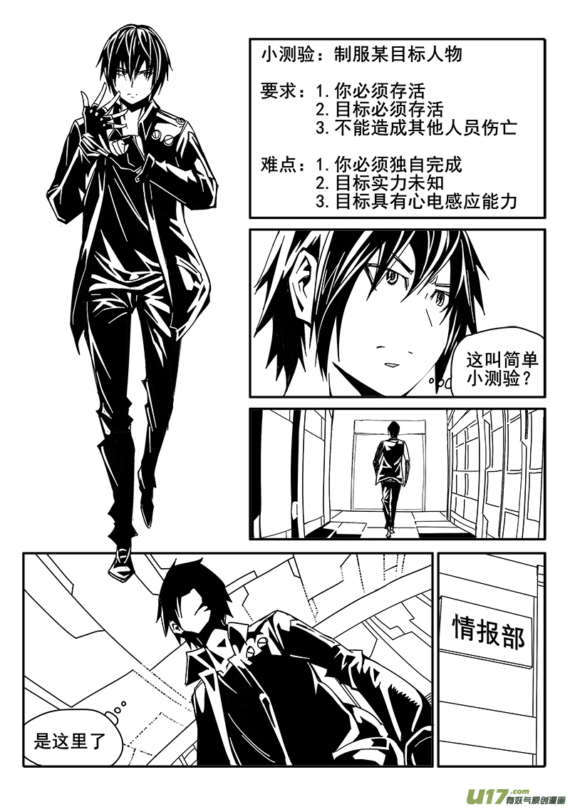 《迷失在世界尽头》203话 小测验（1） 第9页
