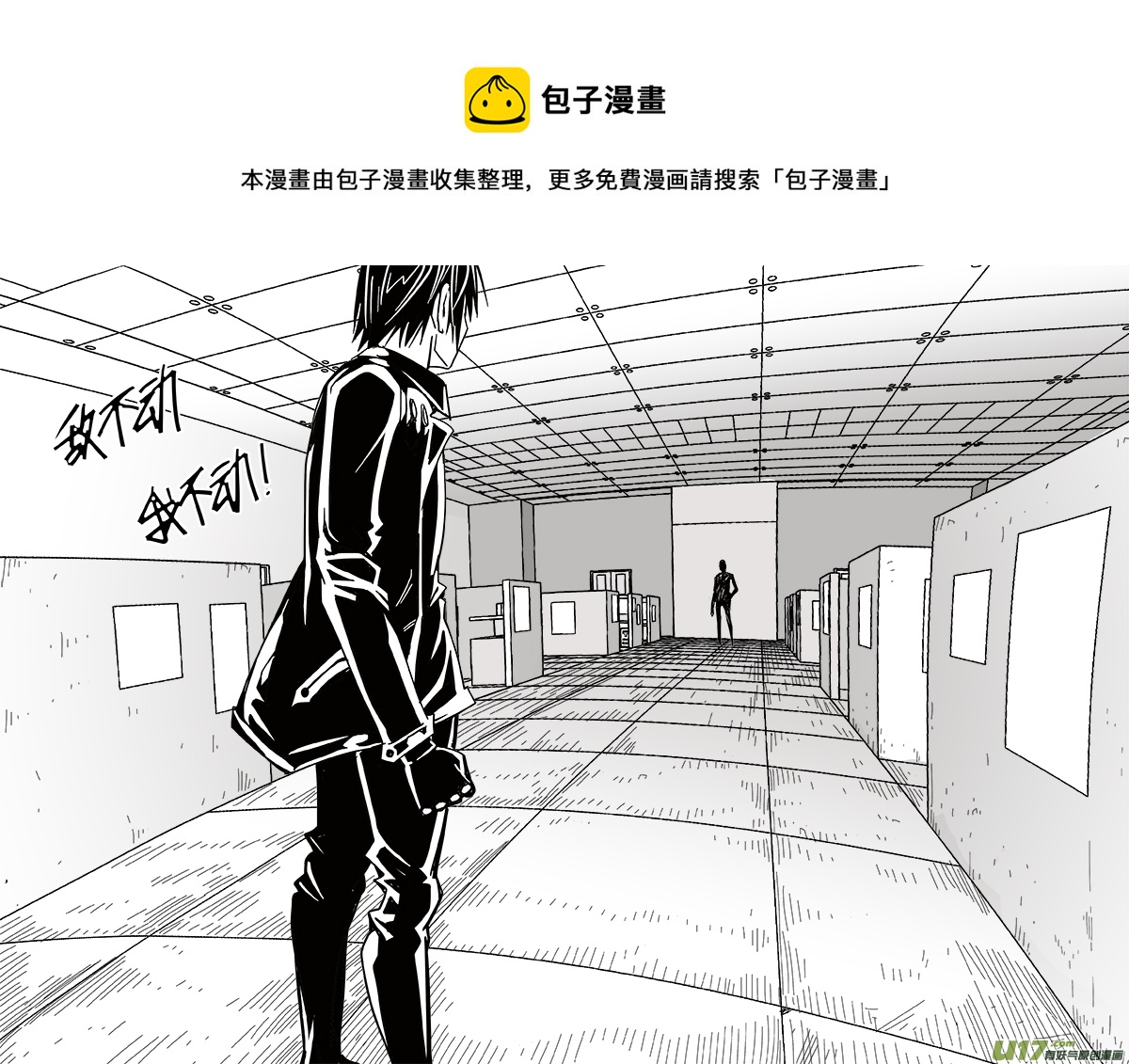 《迷失在世界尽头》204话 小测验（2） 第1页