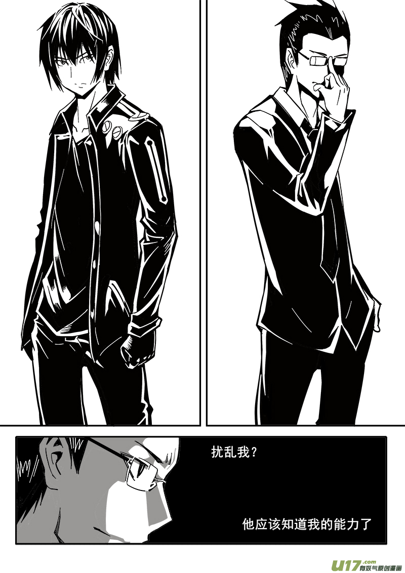《迷失在世界尽头》204话 小测验（2） 第2页