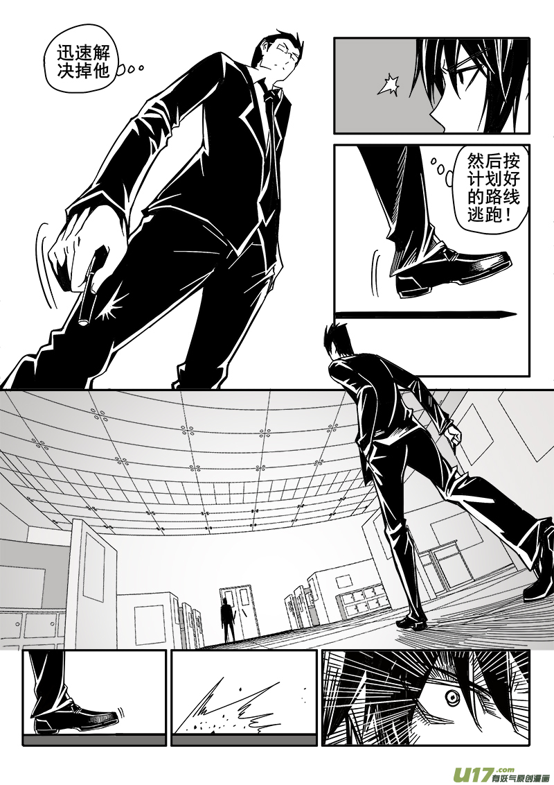 《迷失在世界尽头》204话 小测验（2） 第3页