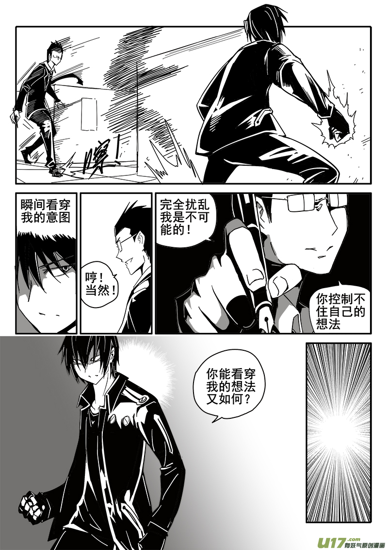 《迷失在世界尽头》204话 小测验（2） 第7页