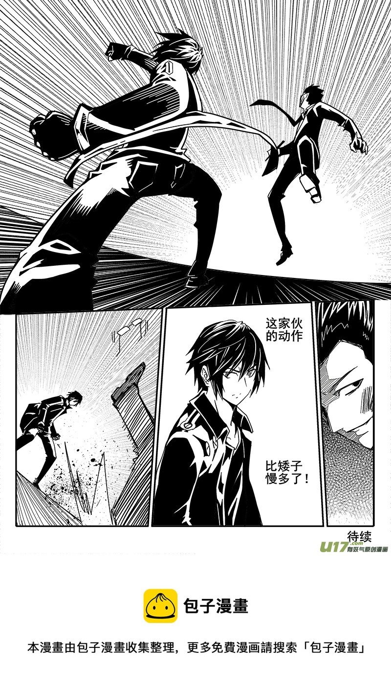 《迷失在世界尽头》204话 小测验（2） 第8页