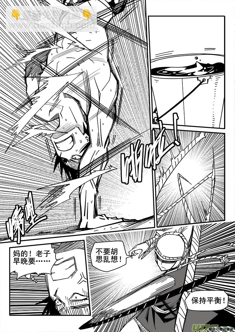 《迷失在世界尽头》202话 孤立 第12页