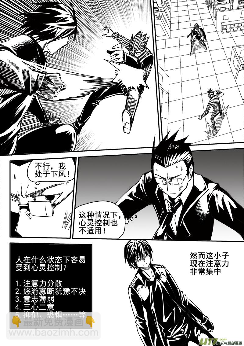 《迷失在世界尽头》205话 小测验（3） 第11页