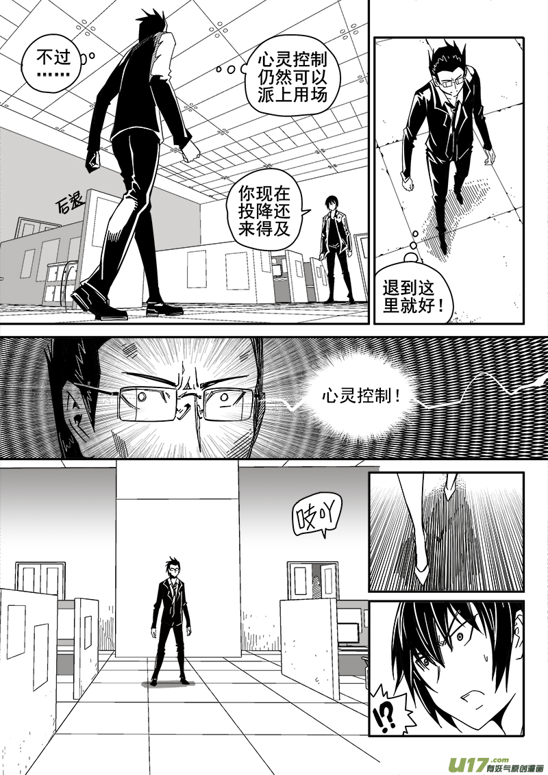 《迷失在世界尽头》205话 小测验（3） 第12页