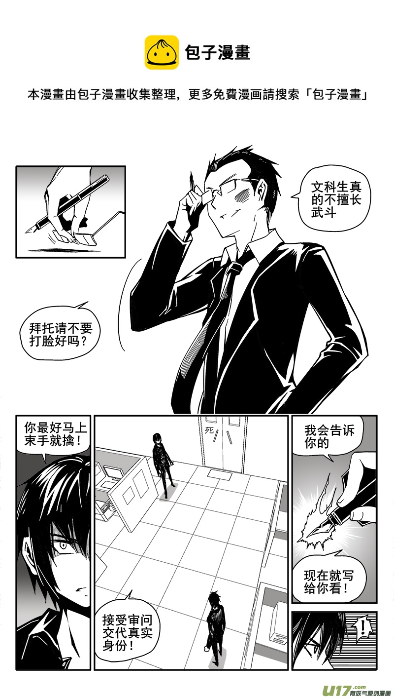 《迷失在世界尽头》205话 小测验（3） 第1页