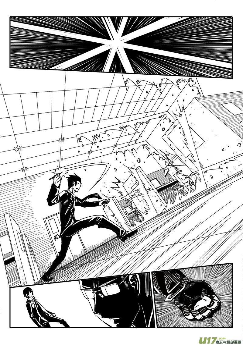 《迷失在世界尽头》205话 小测验（3） 第5页