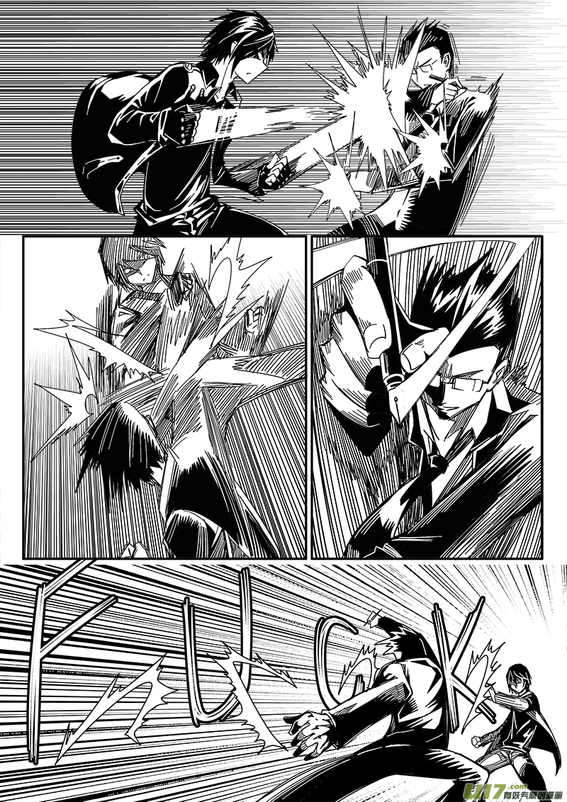 《迷失在世界尽头》205话 小测验（3） 第6页