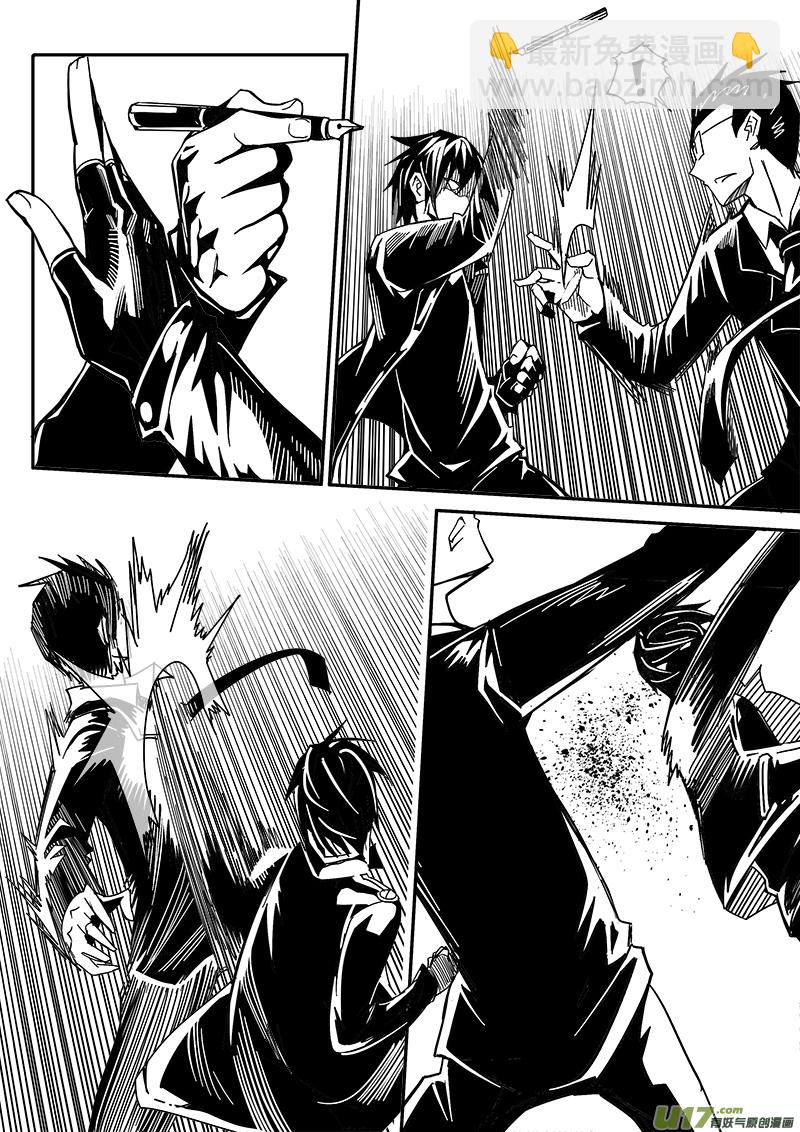 《迷失在世界尽头》205话 小测验（3） 第7页