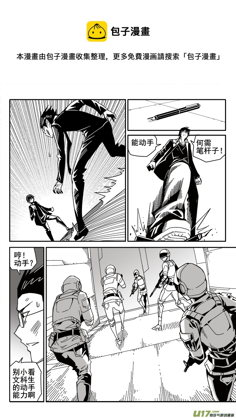 《迷失在世界尽头》205话 小测验（3） 第8页