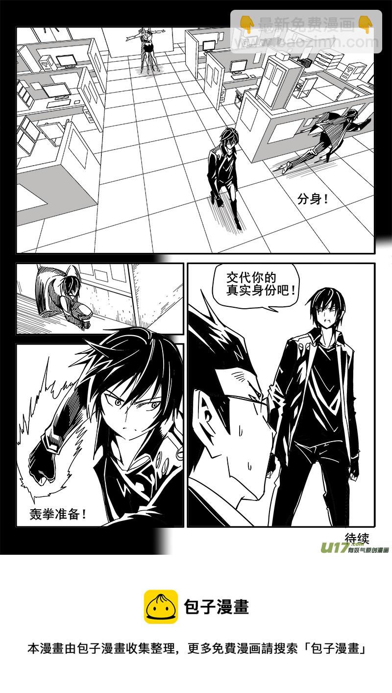 《迷失在世界尽头》206话 小测验（4） 第10页