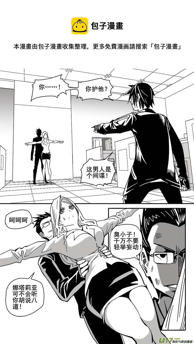 《迷失在世界尽头》206话 小测验（4） 第1页