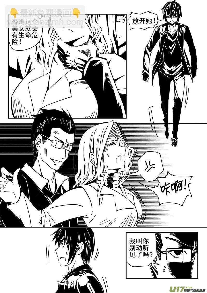《迷失在世界尽头》206话 小测验（4） 第2页