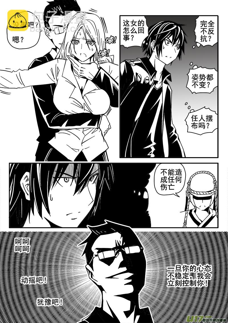 《迷失在世界尽头》206话 小测验（4） 第3页
