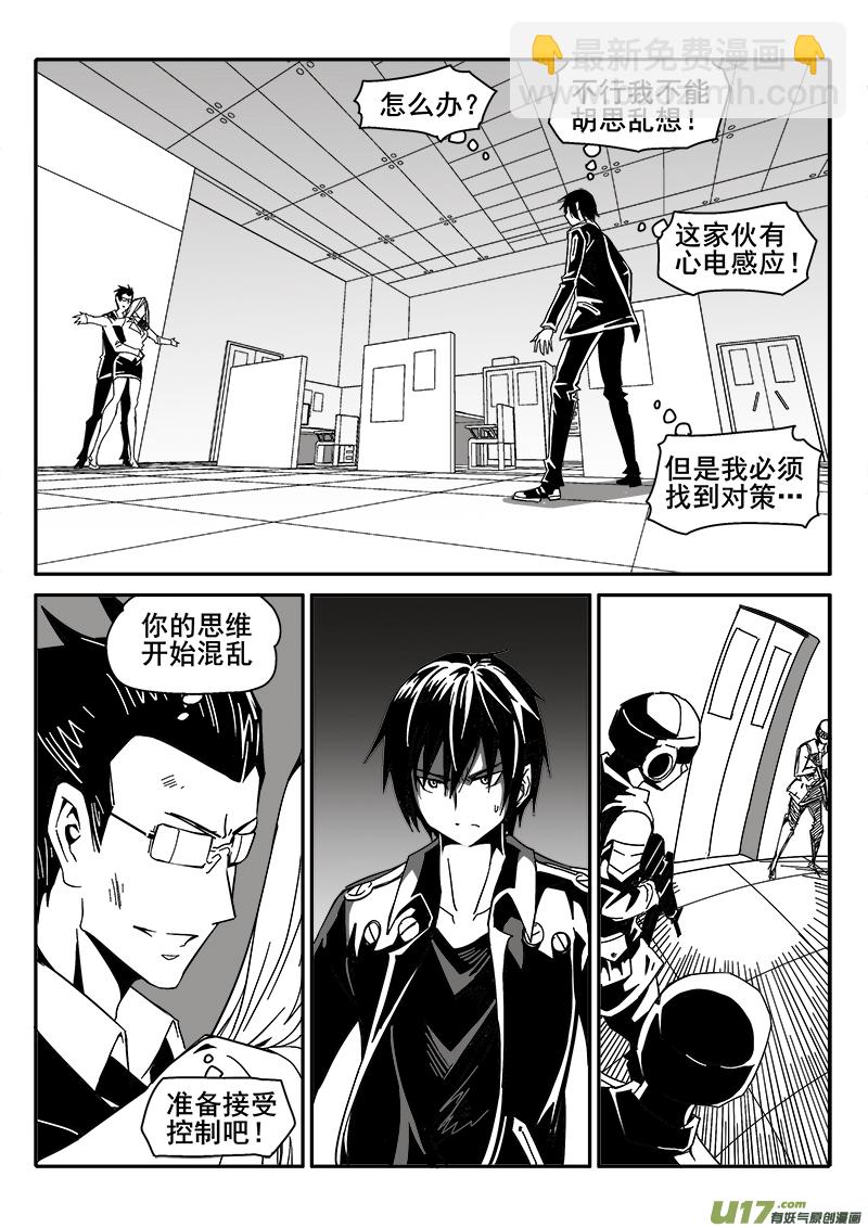 《迷失在世界尽头》206话 小测验（4） 第4页