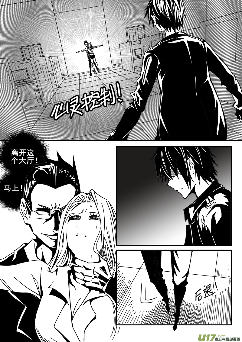 《迷失在世界尽头》206话 小测验（4） 第5页