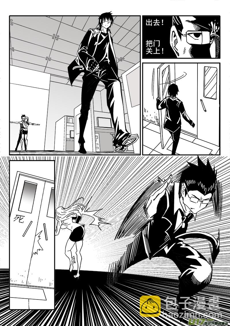 《迷失在世界尽头》206话 小测验（4） 第6页