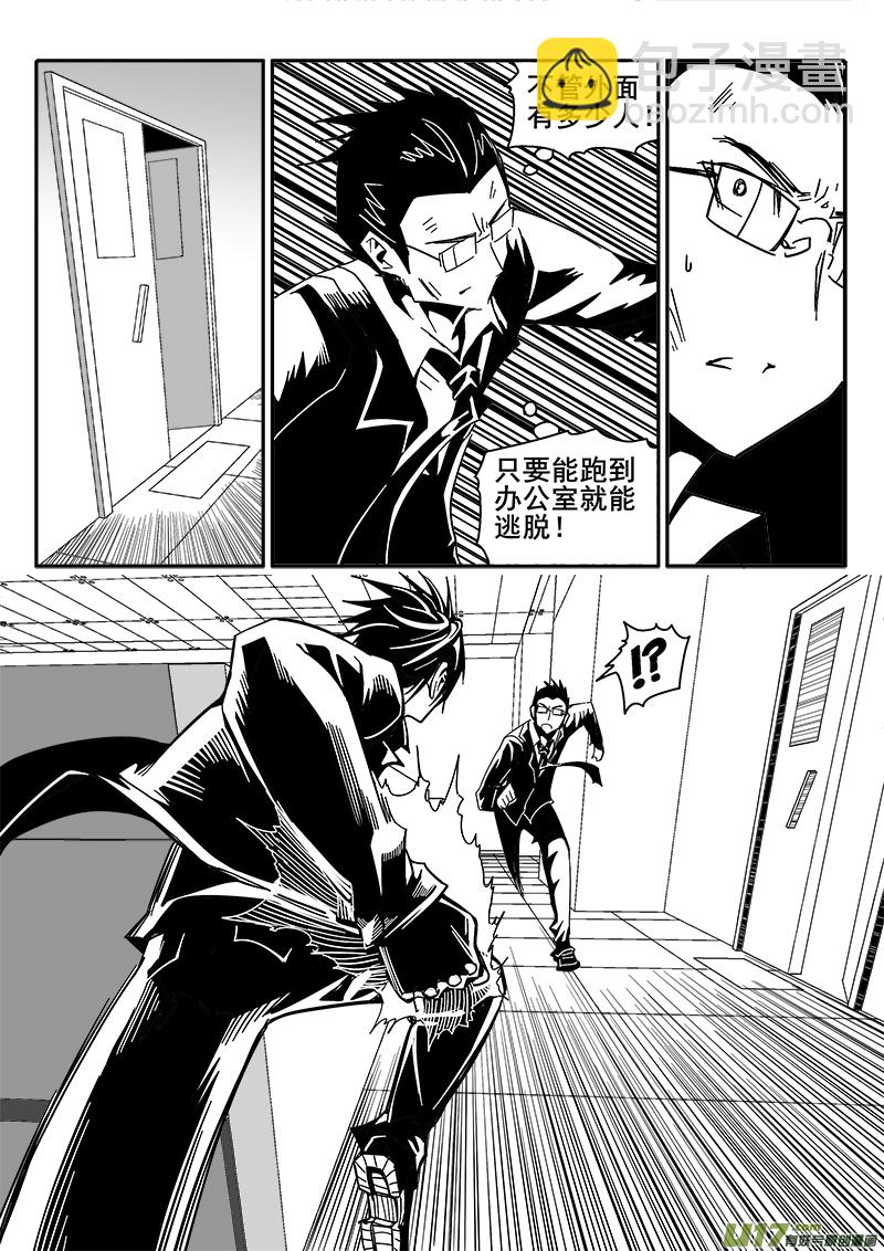 《迷失在世界尽头》206话 小测验（4） 第7页