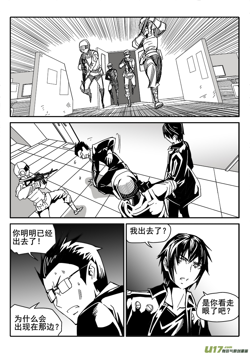 《迷失在世界尽头》206话 小测验（4） 第9页