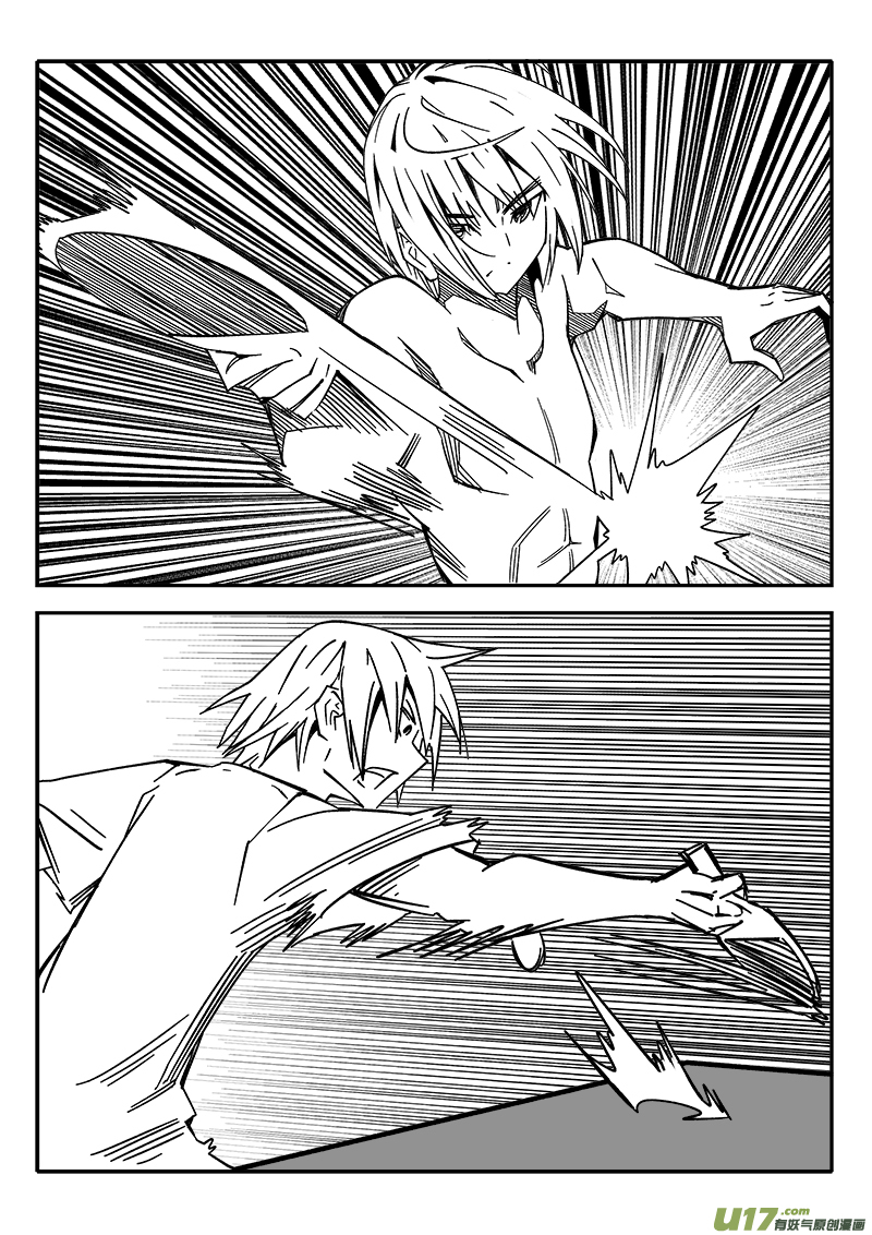 《迷失在世界尽头》210话 海滨度假（2） 第5页