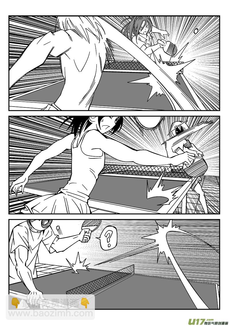 《迷失在世界尽头》210话 海滨度假（2） 第7页