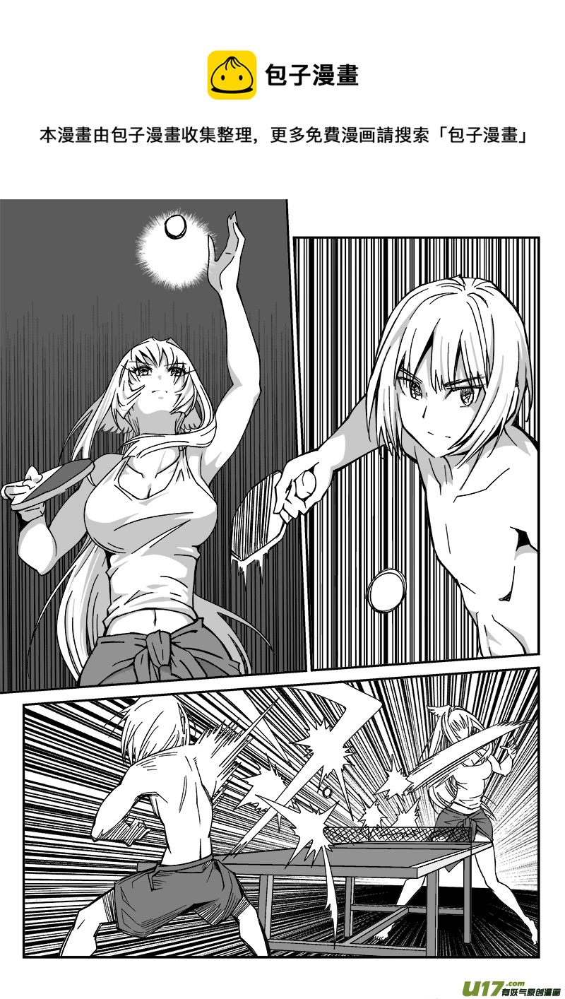 《迷失在世界尽头》211话 海滨度假（3） 第1页