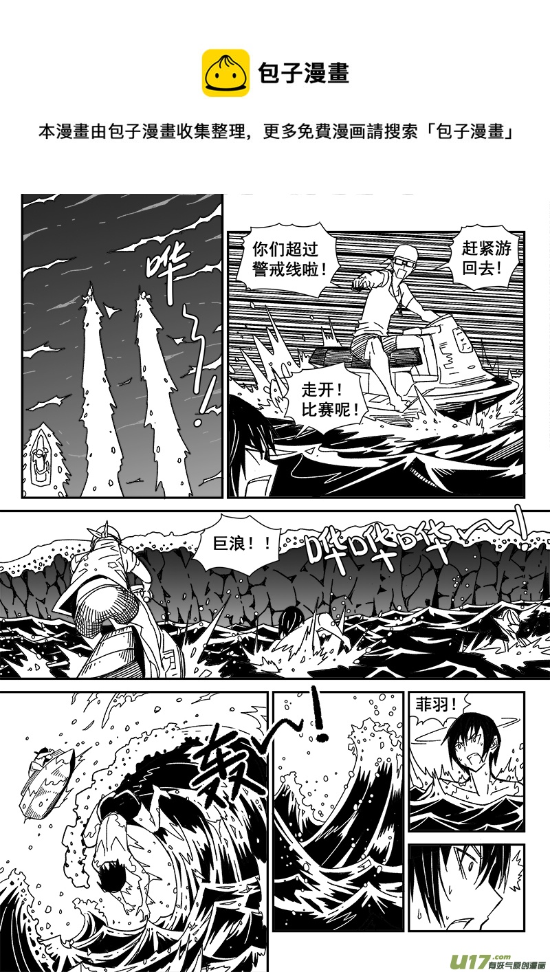 《迷失在世界尽头》209话 海滨度假（1） 第13页