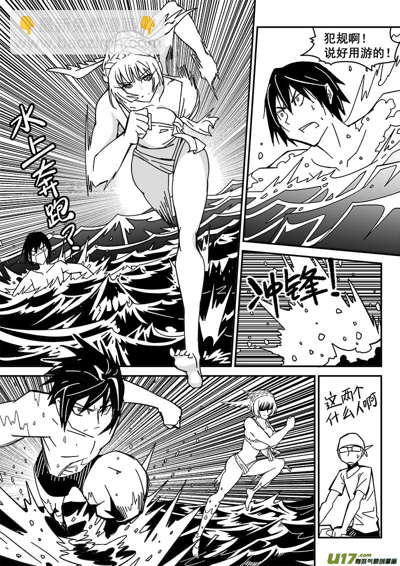 《迷失在世界尽头》209话 海滨度假（1） 第14页