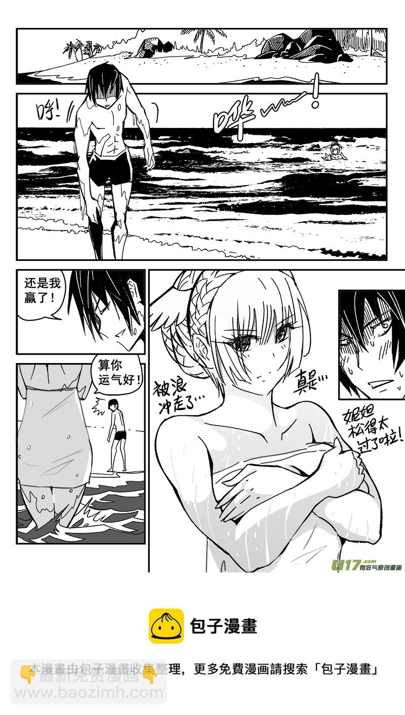 《迷失在世界尽头》209话 海滨度假（1） 第16页