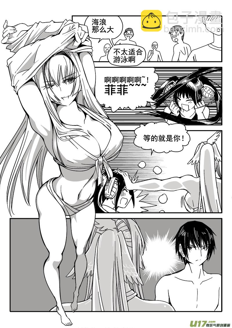 《迷失在世界尽头》209话 海滨度假（1） 第3页