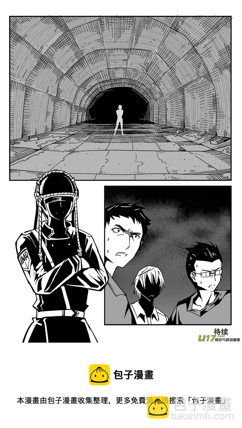 《迷失在世界尽头》216话 小动作（3） 第10页