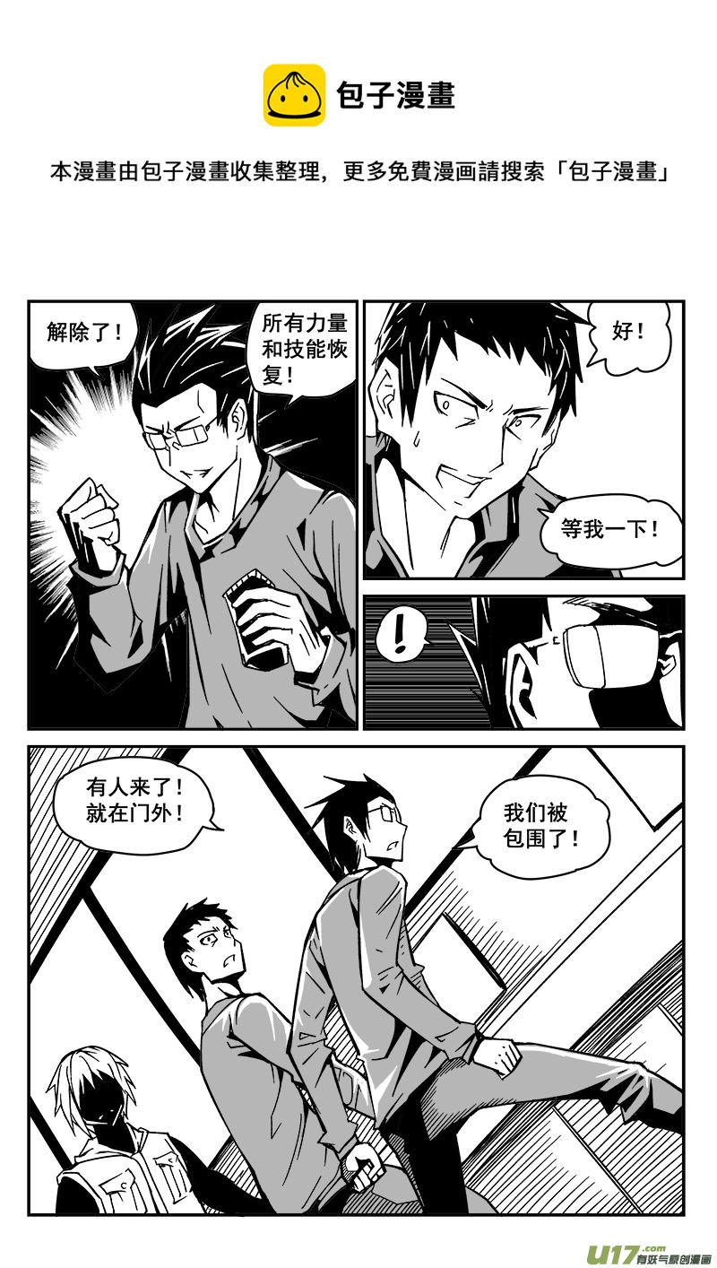《迷失在世界尽头》216话 小动作（3） 第1页