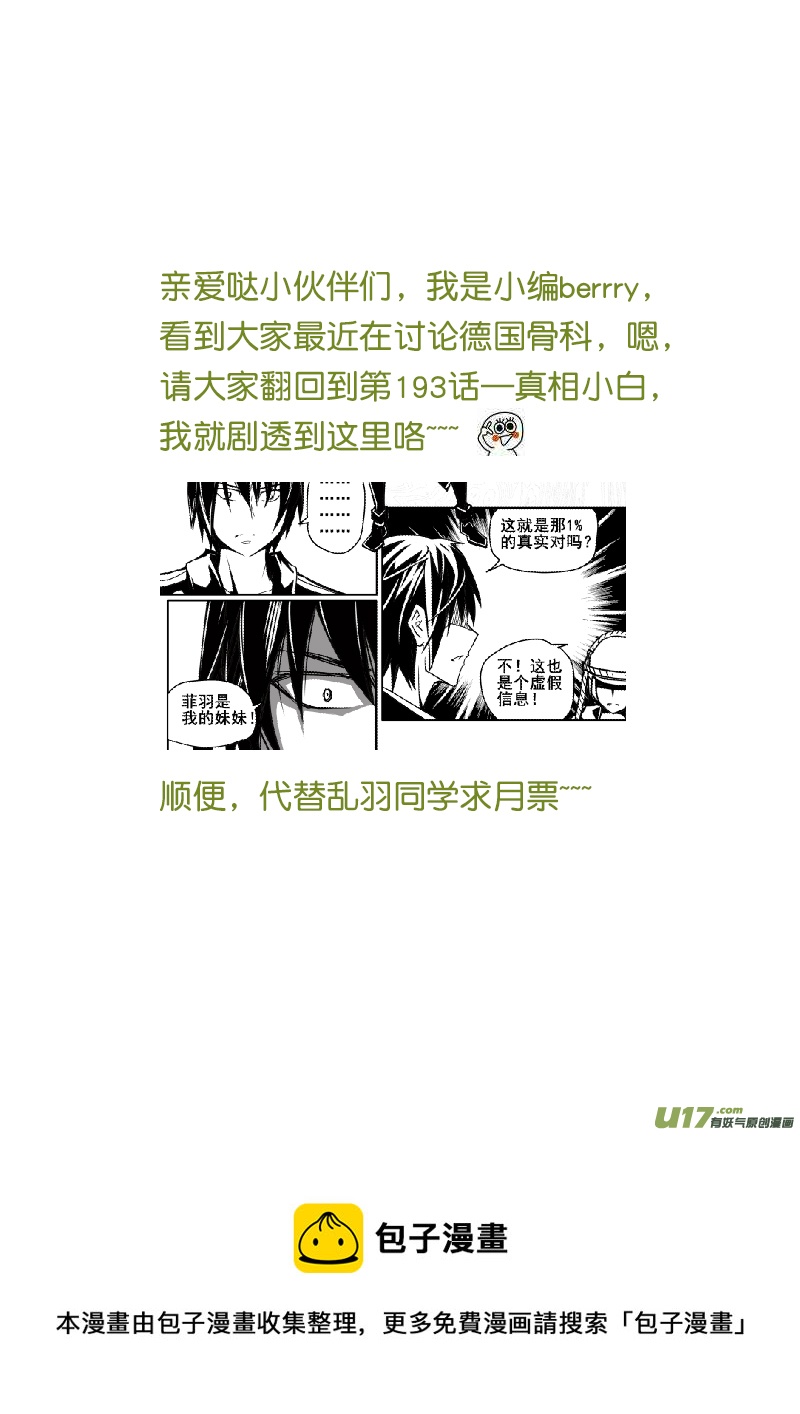 《迷失在世界尽头》214话 小动作（1） 第13页