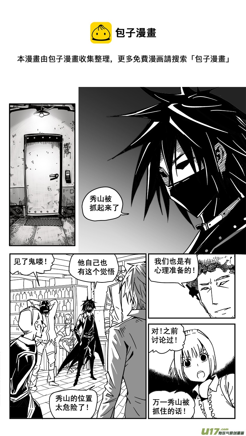 《迷失在世界尽头》214话 小动作（1） 第1页