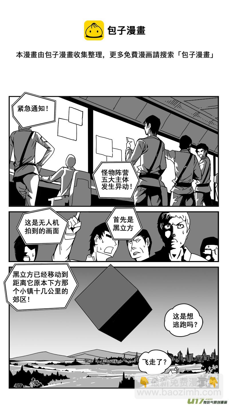 《迷失在世界尽头》214话 小动作（1） 第5页
