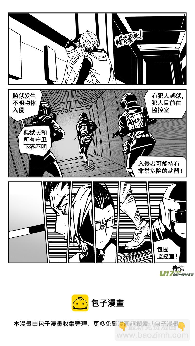 《迷失在世界尽头》215话 小动作（2） 第13页