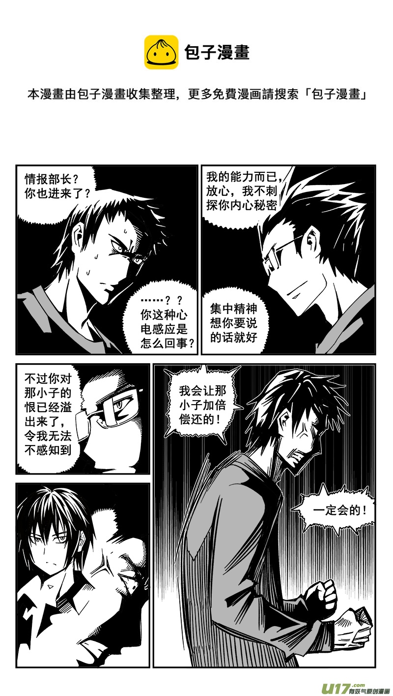《迷失在世界尽头》215话 小动作（2） 第1页