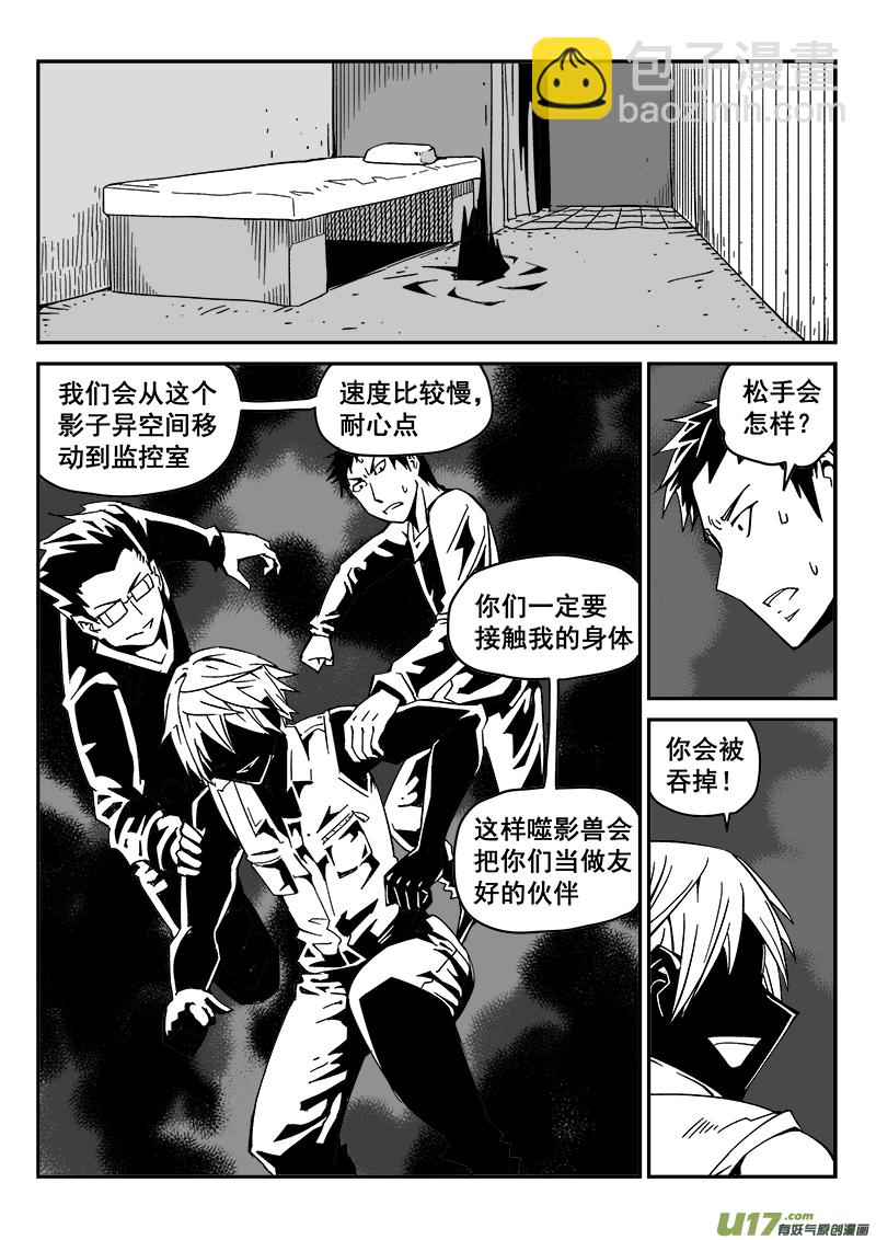 《迷失在世界尽头》215话 小动作（2） 第8页