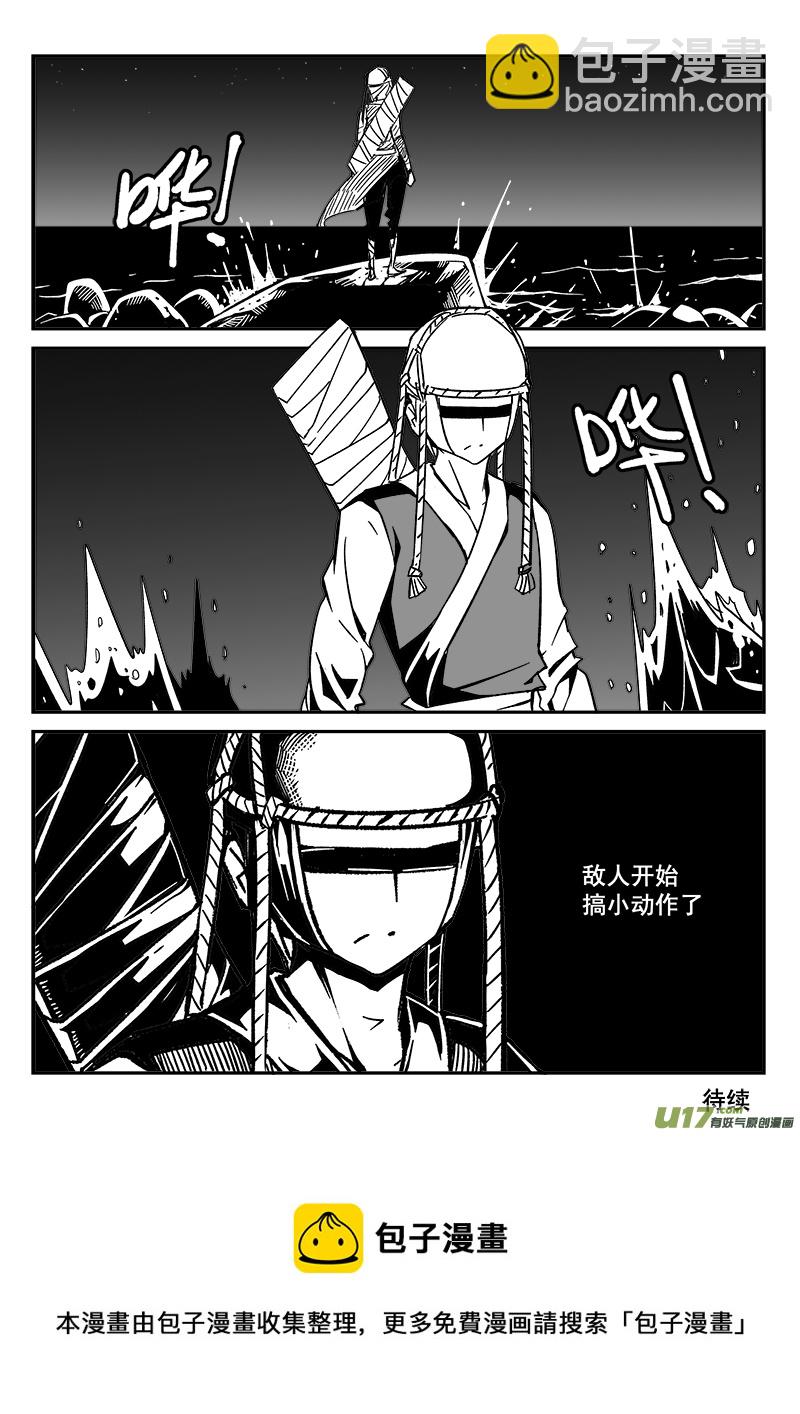 《迷失在世界尽头》213话 海滨度假（5） 第10页