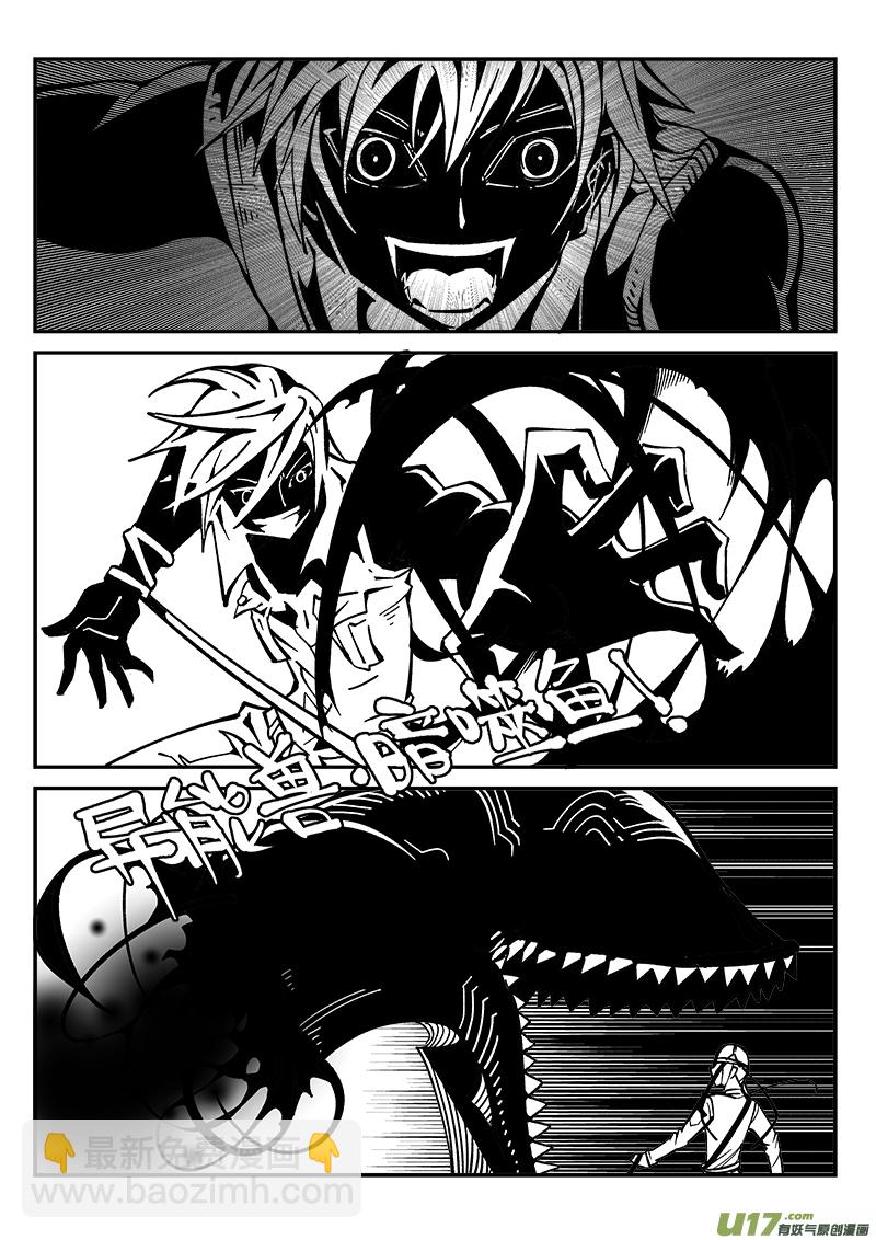 《迷失在世界尽头》218话 小动作（5） 第3页